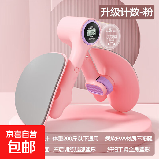 Pelvic floor muscle trainer, leg beauty, yoga, Pilates, postpartum recovery, fitness, Kegel training equipment, household pink digital display