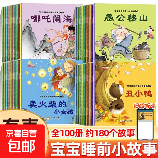 Audio book, bedtime story book, talking bilingual early education audiobook for baby reading, cognitive audiobook, finger point reading, learning to speak audiobook, experience pack, scan the QR code for 20 audiobook bedtime stories