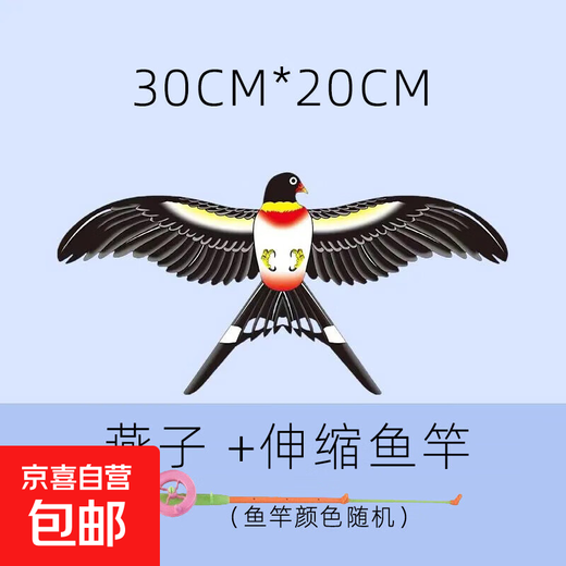 Kinder im Freien im Freien im Freien im Freien im Freien mit Handheld -Kite -Dynamik einfacher Schwalbe Shake 2025 neuer Stilstil 1 35*20 Dynamik + Teleskopfischerei