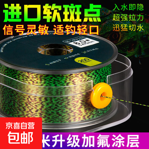 Imported spotted line fishing line main line genuine strong pull invisible Taiwan fishing sea fishing Luya super soft fishing line sub-line discolored green spotted line 200 meters No. 1.5