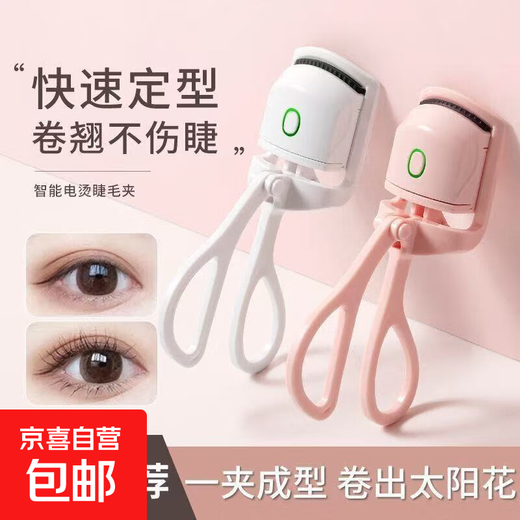 Rechargeable electric eyelash curler electric heated eyelash curler eyelash curler electric eyelash curler white 1 piece