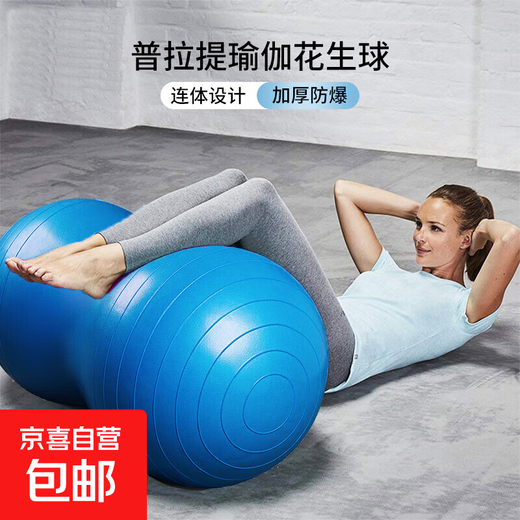 Yoga Peanut Ball Adult Rehabilitation Training Ball Balance Ball Indoor Fitness Ball Sensory Training Home Pilates Ball Blue-Yoga Peanut Ball Comes with a Pump