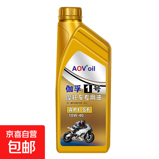 Motorcycle engine oil synthetic engine oil lubricant pedal Haojue Suzuki four-stroke special engine oil for all seasons synthetic SF10W-40 1 bottle
