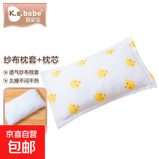 Children's pillow baby pillow kindergarten baby pillow lunch break pillow 1-6 years old 50x30cm animal yellow chick