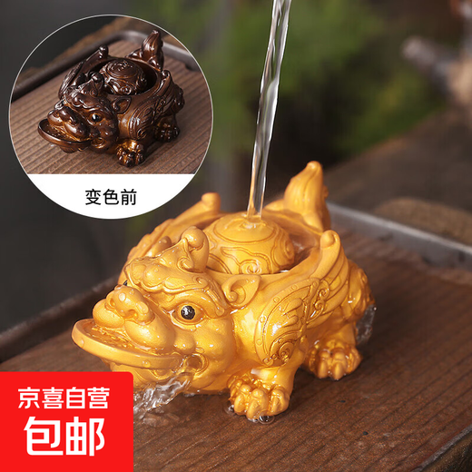Color-changing tea pet ornaments to attract wealth, water-spraying Pixiu, rolling wealth, high-end tea table, creative personalized ornaments, tea set (Pixiu, rolling wealth), color-changing gold