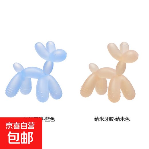 Balloon dog teether baby teething stick anti-eating baby silicone bite glue soothing small toy food grade baby teether - blue + beige 1 pack