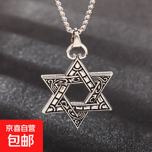 Six-pointed star pendant, titanium steel men's necklace, trendy, non-fading, European and American fashion, hip-hop style, niche jewelry, versatile Hexagram star necklace