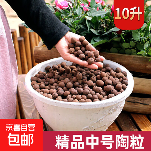 Must-use for potted plants. Ceramic bottom hydroponic flower pots for growing flowers. Increase ventilation and water permeability to adjust temperature. Medium size 10L 1 bag