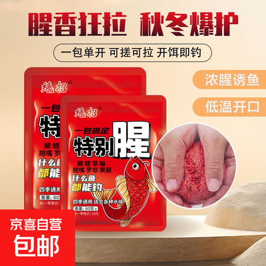 Fishing bait, fishy and fragrant crucian carp bait for all seasons, wild fishing, all-round bream, carp, grass carp, one pack of nest materials, all-killing, special fishy, one pack, 60g*5 packs