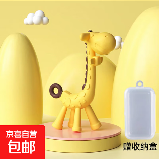 Baby Vertical Giraffe Teether Baby Silicone Teething Stick Newborn 4-12 Month Baby Chewable Toy Auxiliary Yellow and Red Giraffe + Storage Box