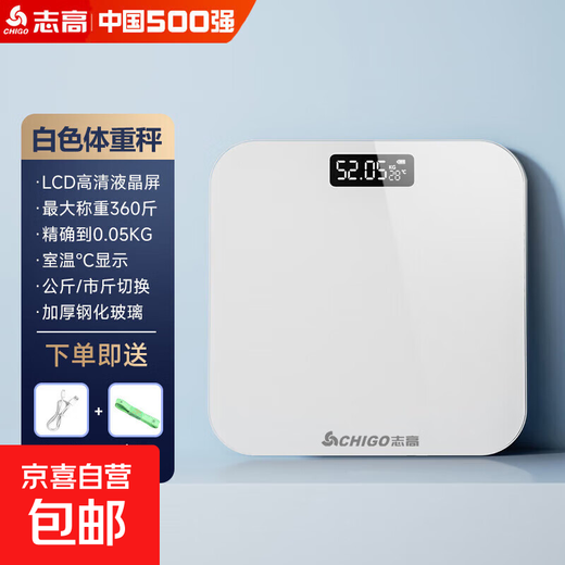 CHIGO weight scale electronic scale body fat scale human body household small accurate weight scale Xiaomi Huawei flat weighing weight loss weight scale white rechargeable model