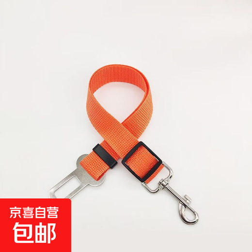 Pet car retractable and adjustable seat belt traction belt dog car fixed puppy safety rope dog leash pet car seat belt orange