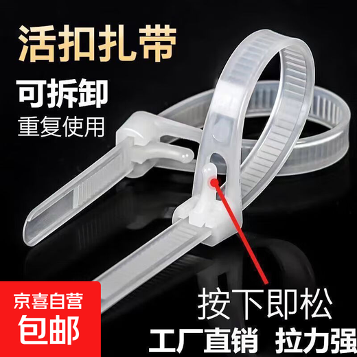 JD Logistics Self-locking nylon cable ties, reusable buckles, computer installation, gardening, desktop cable management belt, cable binding straps, white 100 pieces - white cable ties 4*150mm