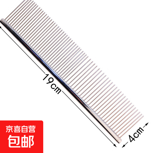 Cat and dog grooming comb, pet dog comb, Teddy knotted comb, dog hair comb, large dog and cat golden retriever, medium size 19*4