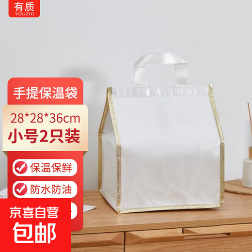 Portable thermal bag, bento refrigeration bag, cake thermal bag 6 inches * 2 pieces