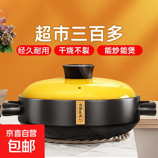 Dry-cooked clay pot rice casserole, high temperature resistant household ceramic wide-mouth shallow pot stew pot, gas direct-fired clay pot casserole, imported material thickened dry-cooked pot 3L