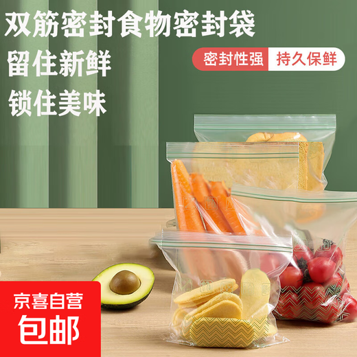 Kitchen household food grade sealed bag fresh-keeping bag packaging bag food bag ziplock bag thickened 2 bags large 20 pcs, medium 30 pcs, small 40 pcs 90 pcs