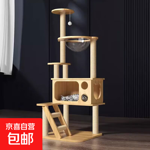 Jingxi self-operated - special brand Jingxi cat climbing frame, cat scratching nest, integrated vertical type, with hemp rope, wear-resistant and non-shedding, door-to-door delivery, 138cm, multi-nest staircase model