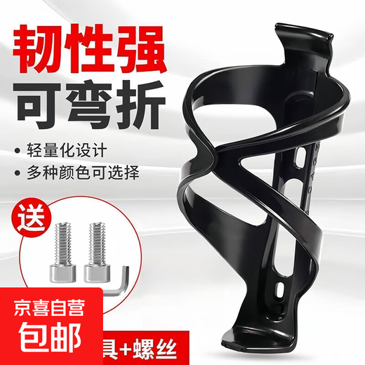 Bicycle water bottle rack, bicycle mountain bike, road bike water drain bracket, water cup holder, cycling equipment accessories