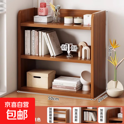 Desktop storage rack Desktop bookshelf corner storage rack cosmetics desk countertop storage rack cup holder bay window bookshelf three-layer model walnut color 50*20*65cm