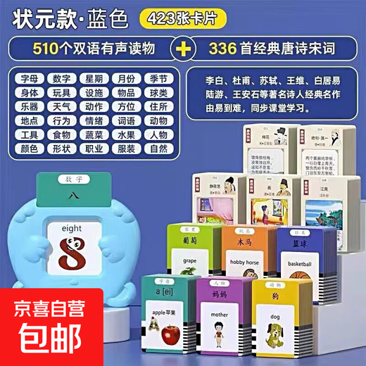 Back-to-school season, children's early education card machine with 300 Tang poems and Song lyrics for enlightenment, Chinese and English audio learning card machine, children's gift, New Year's gift, rechargeable version, 336 ancient poems + 510 bilingual reading contents, blue educational early education machine for 2-11 years old