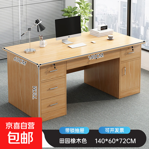 Desk staff station simple modern office desk and chair combination staff double four-person computer desk home desk five drawers and one cabinet | Pastoral oak color 140cm Take a photo of the self-assembly - send drawings and tools