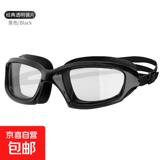 Swimming goggles HD waterproof, anti-fog, eye-friendly swimming goggles for adults, professional large-frame water sports equipment, transparent black - boxed