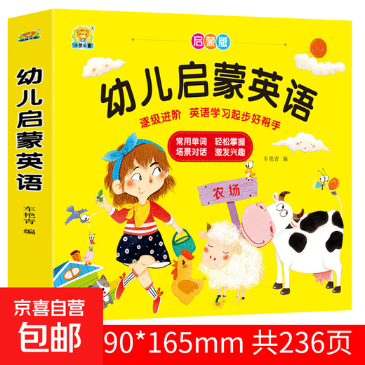 Gestufte Lektüre in englischer Sprache für Kinder, 60 Bände. Englische Bilderbücher für Kinder, Aufklärung, Früherziehung, englische Bilderbücher mit Audio-Begleitbüchern, englische große Karte, Einzelbox. Keine Spezifikationen