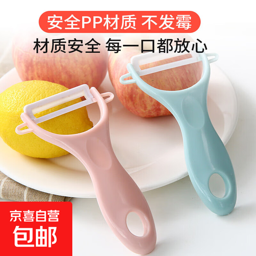 Multifunctional ceramic peeling knife, household planer peeler, apple and cucumber peeling knife, vegetable and fruit peeler, 2 pieces in random color, silky smooth peeling without lag