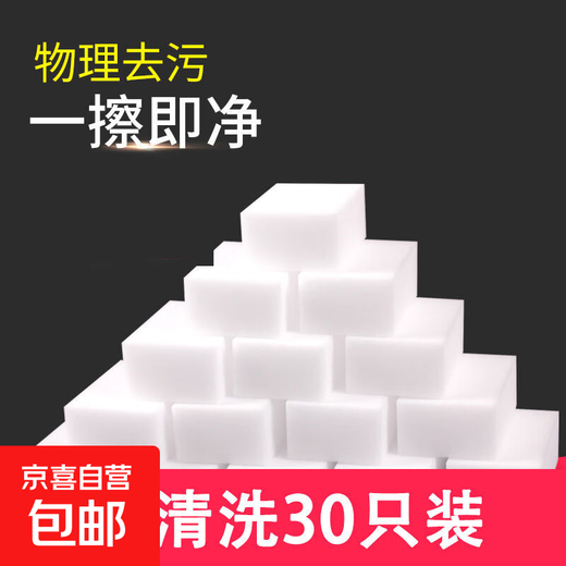 Magic Wipe Sponge, Decontamination Cleaning Cup Sponge, Cleaning Magic Sponge 30 pieces Recommended Pack No Specifications
