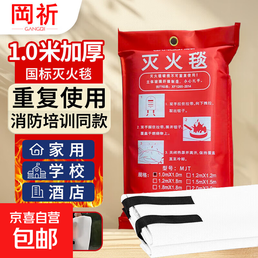 Fire blanket 1Mx1M fire blanket home kitchen commercial fiberglass fire retardant escape blanket