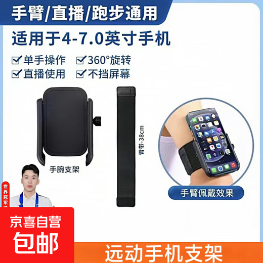 Wrist phone holder, Internet celebrity's same model, driving and cycling live broadcast artifact, sports navigation arm arm bag, running arm, cycling recommendation, instant quick release arm model