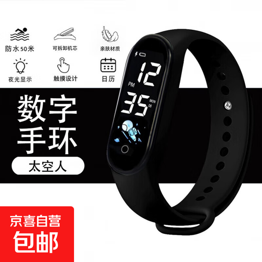 BAGDON new astronaut electronic watch luminous casual bracelet student universal model black astronaut waterproof + time and date watch