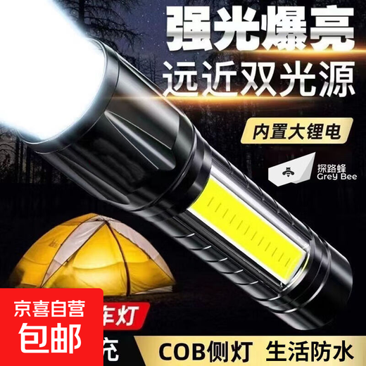 LED strong light flashlight zoom long-range ultra-high endurance outdoor multi-function searchlight outdoor emergency long-range strong light flashlight ABS material dual-purpose 300 mAh