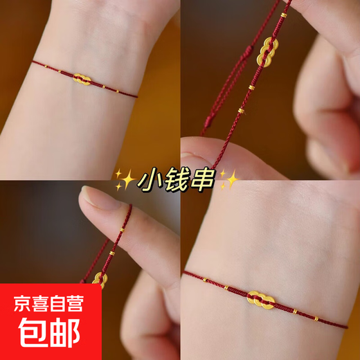 Ultra-fine Ruyi braided rope bracelet for women in 2025, the Year of the Snake, the year of the snake, copper coins, full of blessings, good luck, red bracelets, small coin bracelets, red