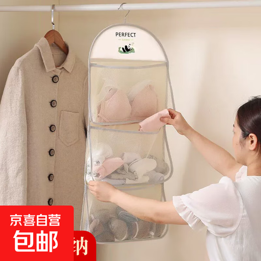 Underwear and socks storage hanging bag for home behind the door wardrobe hanging inside storage artifact underwear net pocket storage bag Panda hanging bag three layers thickened hard board