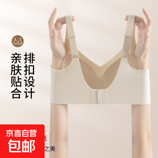 Pull-up fixed cup seamless push-up bra for women, anti-sagging, breast-retracting, beautiful vest bra, thin skin tone + pink XL 130-145Jin Jin equals 0.5kg