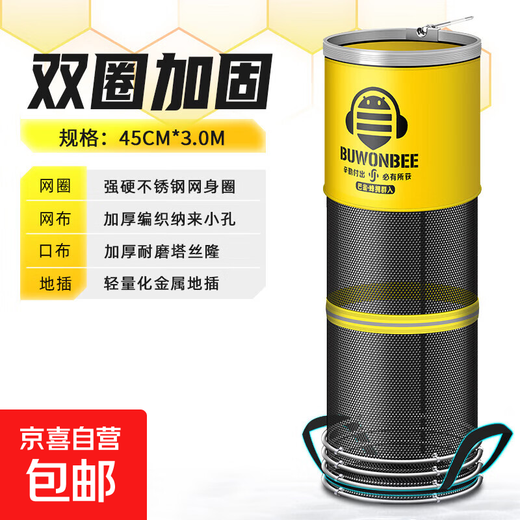 Fish protection net, thickened, quick-drying, small mesh, anti-hanging, black pit, competitive wild fishing, special fishing protection, fishing gear, fish net bag, fishing gear, 45cm 3m, double circle style (without bag)