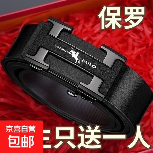 Benefits for newbies Whole cut belt men's business automatic buckle belt retro high-end fashion versatile style black I-buckle 120cm