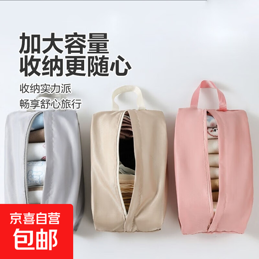 旅行内衣收纳内裤袜子收纳袋行李箱衣服分装整理衣物手提便携防水 3个装【旅行袜子收纳袋】