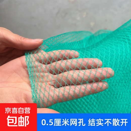 Orchard fruit tree anti-bird net fish pond breeding net chicken net fence protective net nylon fishing net anti-hail net knotless net 1 meter wide X 3 meters long 0.5 cm hole