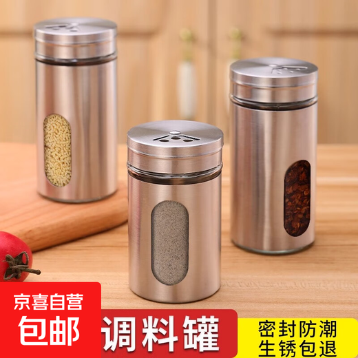Glass barbecue seasoning jar, stainless steel sprinkler bottle, pepper seasoning box jar, cumin jar, seasoning salt jar, stainless steel seasoning jar, single piece