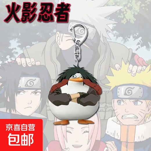 Naruto Penguin Avatar Juego del llavero periférico Funny Kizaru Qingshui White Mask New School Bag Posting - AR679