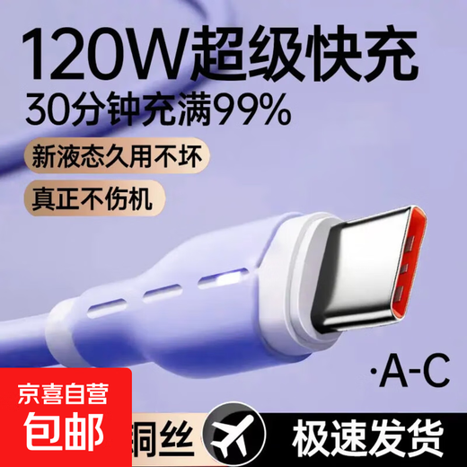 Liquid silicone fast charging data cable suitable for Huawei charging cable with light flash charging type-c mobile phone charger cable charging cable fast charging cable 1 meter mysterious purple TYPEC port