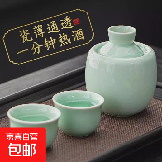 Wine warmer, household ceramic wine warmer, two liang yellow rice wine hotpot, old-fashioned half Jin Jin equal to 0.5 kg, warm wine set, blue and white white wine cup, ceramic wine warmer, plum green style