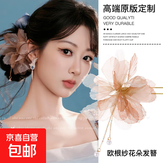 Flower tassel hairpin for women 2025 new style hairpin on the back of the head ancient style Hanfu cheongsam hairpin headdress Yang Zi's same style flower hairpin