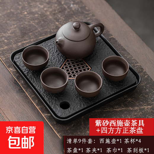 Complete set of purple clay Xishi pot small set Kung Fu tea set teapot with teacup and tea tray storage and arrangement for home use 6-piece purple clay tea set (free accessories)