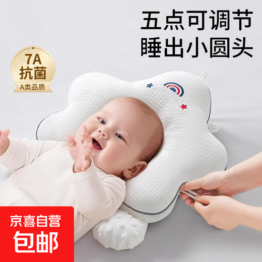 Baby shaping pillow to correct head shape, newborn baby to prevent eccentric head, 0-6 months and 12 years old, soothing and sleeping starfish pillow, 7A antibacterial shaping pillow, blue