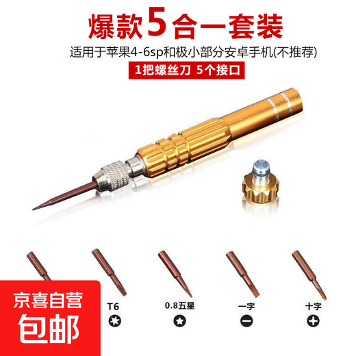 Multi-functional disassembly tool 5-in-1 with magnetic screwdriver for disassembly and repair of Android, Apple and Huawei laptops. Multi-functional 5-in-1 disassembly tool with random colors.