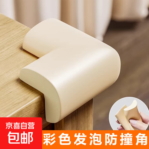 Anti-collision corner protector, children's anti-collision corner, anti-collision, low-priced baby protection table corner set, bed window home coffee table, beige 10 pieces L-shaped